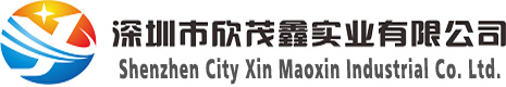 欣茂鑫實業有限公司